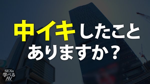 【新井リマ＆篠田ゆう】AV女優が解説した本当に気持ちいいセックス！実践まじえて講義！＜真似すれば必ず＞中イキさせられる！