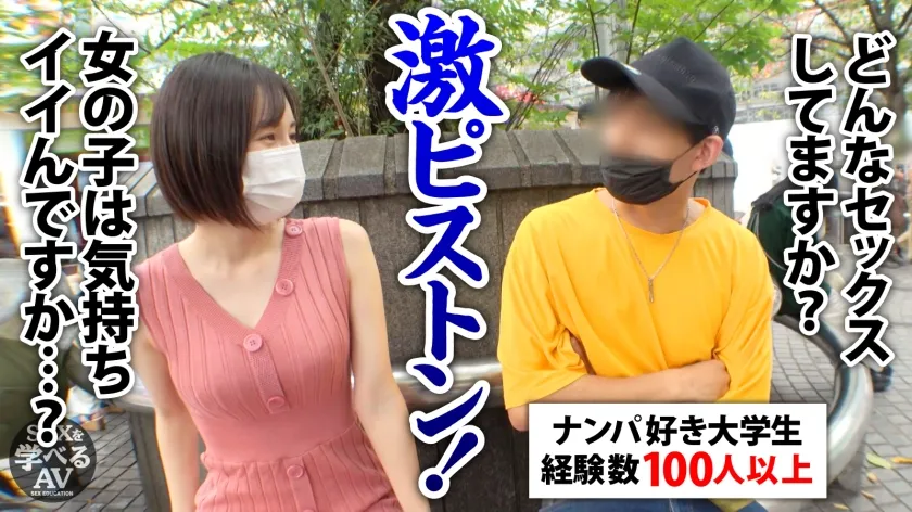 【※撮り下ろし】AV女優「涼森れむ」と性の専門家が解説した本当に気持ちいいセックス！実践まじえて講義！＜真似すれば必ず＞イカせられる！