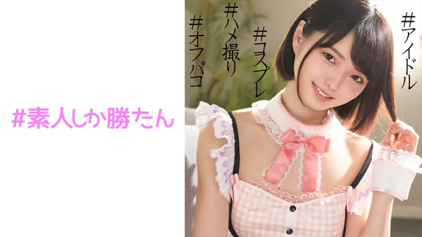 【倉本すみれ】すみれ【現役アイドルハメ撮り流出】