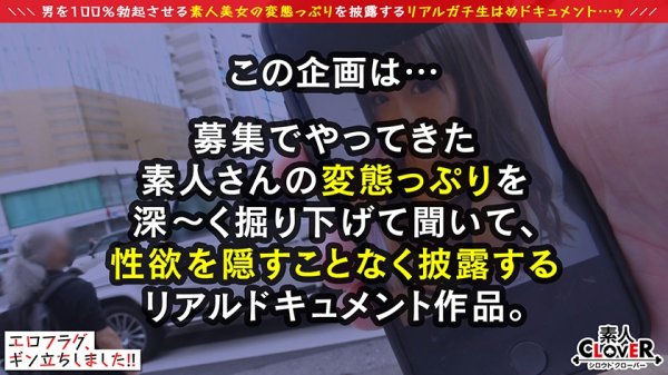 【白石みき】Hカップの神乳妻ここに降臨！！！！男の願望を再現したかのようなむちむち肉感MAXのグラマラスbody！！相手を誘惑するように見つめながらフェラ＆神乳パイズリの最強エロテクに昇天必至！！エロコスに着替えてもらい2ROUND開始！放尿×潮吹き×中出しありの超超濃厚SEXを見逃すな！！！！【エロフラグ、ギン立ちしました！#012】