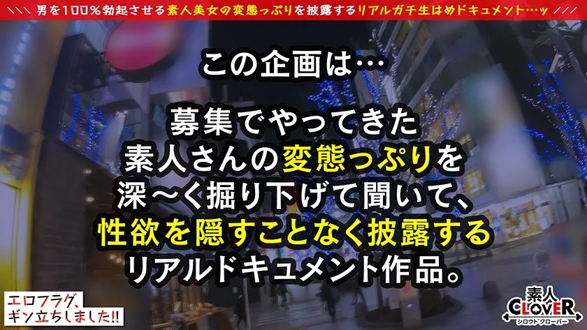 ブルンブルンに揺れる隠しきれないほどの爆乳Gカップ！！半年ぶりのSEXに恥じらいながらも下半身はとろっとろ！久々チ○ポに膣奥突かれて大量中出し！《極小水着×泡風呂×オイル》ヌルテカになった淫猥すぎるbodyに勃起不可避！！真っ赤なバニーコスに着替えて乳首ローター攻め→パイ射フィニッシュ！ウブ娘全力堪能2発射！【エロフラグ、ギン立ちしました！#027】