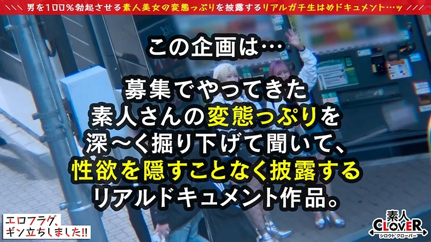 【逢見リカ＆乙アリス】【性欲GOD級淫獣タッグSPECIAL×汗汁！潮汁！精汁！汁倍増溺死寸前ダブル神回】※メチャシコ注意！ド派手ヤリ●ンビッチGALコンビが満を持して登場！！ホテイン早々小手調べの逆3P突入！放尿潮吹きぶっかけ、乳首攻め＆高速ダブル手コキの圧倒的コンビネーション！！膣が温まってきた所で《同時多発エロ勃発》1VS1の濃厚タイマン性交→汗まみれ汁まみれ4P乱交パーリィ開始！！ひたすらハメまくり5射精！！【エロフラグ、ギン立ちしました！#028】