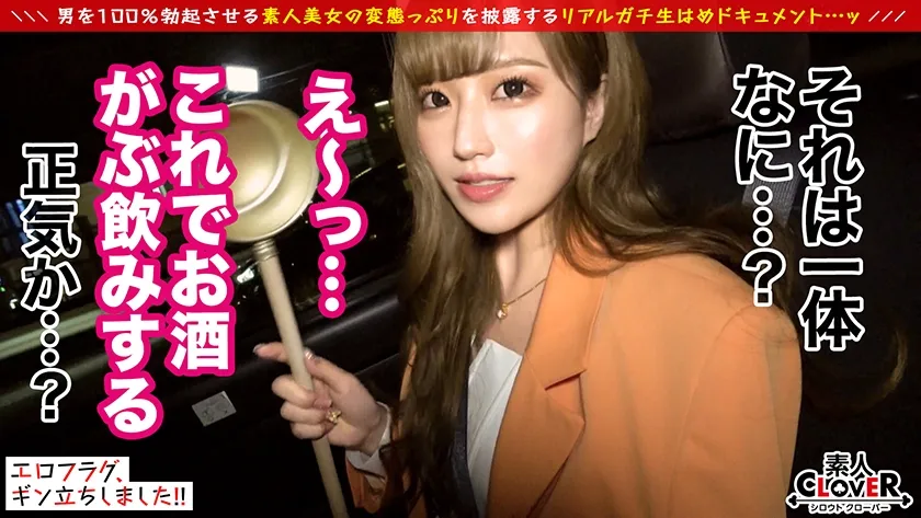 【美竹すず】激シコ確定演出！？《美巨乳Fcup×美尻》奇跡のパチンコ店員登場にキタコレ確変大当たり！！パチ玉磨きから派生した《タマころがし＆タマ舐め》テクニックに睾丸パンパン＆ギン勃ち激アツ！！RQコスに着替えて首絞めピストンで赤面アクメ！中出しアリの合計4発射！！【エロフラグ、ギン立ちしました！#029】