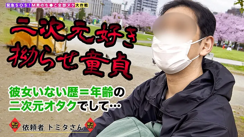 【推川ゆうり＆若宮はずき】【童貞チ●ポが大好物な爆乳Wバニーが全部ヌク！】超刺激的な3Pセックスで脱童貞作戦大成功！…のはずが、年中無休で発情期の絶倫バニーはまだまだ不満げ！？ということで追加で童貞くんを緊急招集！痴女と童貞が入り乱れる4Pセックスでヤりたい放題の大乱交SP！！計14発【M男のち●こ全部ヌク大作戦！#014】