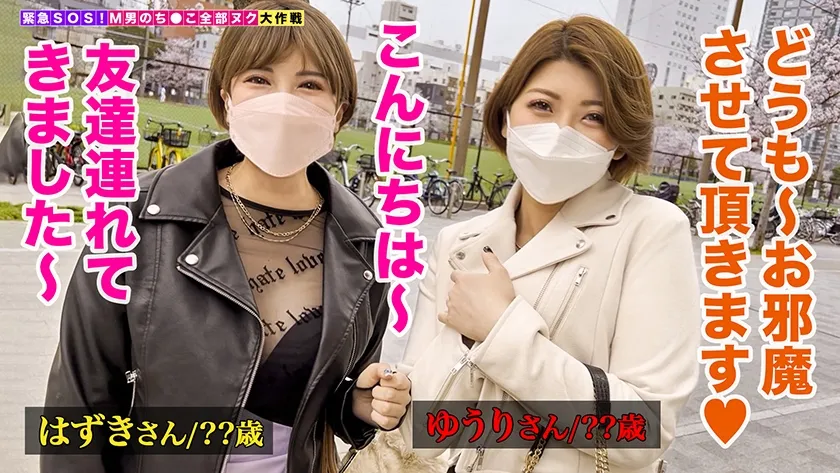 【推川ゆうり＆若宮はずき】【童貞チ●ポが大好物な爆乳Wバニーが全部ヌク！】超刺激的な3Pセックスで脱童貞作戦大成功！…のはずが、年中無休で発情期の絶倫バニーはまだまだ不満げ！？ということで追加で童貞くんを緊急招集！痴女と童貞が入り乱れる4Pセックスでヤりたい放題の大乱交SP！！計14発【M男のち●こ全部ヌク大作戦！#014】