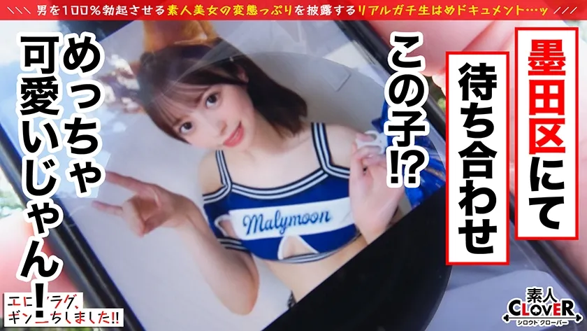 【天馬ゆい】文句ナシの弾力美乳＆プリプリおケツに抜きすぎ注意！！男を惑わすあざカワ女子がフラグを勃たせにヤってきた！透き通る色白美肌に食い込む網タイツがちょーエロいッ...！Gスポ刺激に大量潮吹き...！！某球団チアコスに着替えき●ねダンス披露！？ボンボンふりふりおチ●ポずぶずぶ♪濃厚着衣ファックに止まらないハードピストン！！たっぷり精液搾取合計4発射ッ！！【エロフラグ、ギン立ちしました！#049】