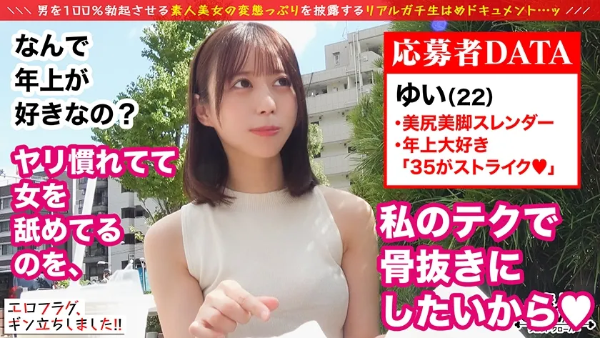 【天馬ゆい】文句ナシの弾力美乳＆プリプリおケツに抜きすぎ注意！！男を惑わすあざカワ女子がフラグを勃たせにヤってきた！透き通る色白美肌に食い込む網タイツがちょーエロいッ...！Gスポ刺激に大量潮吹き...！！某球団チアコスに着替えき●ねダンス披露！？ボンボンふりふりおチ●ポずぶずぶ♪濃厚着衣ファックに止まらないハードピストン！！たっぷり精液搾取合計4発射ッ！！【エロフラグ、ギン立ちしました！#049】