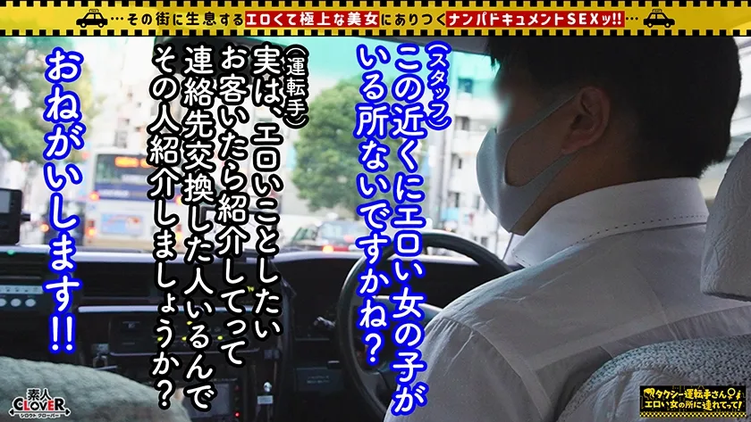 【水端あさみ】【超ハイLevelモデル級美人妻】旦那の了承済みでスリルと刺激を欲しがり、ドM欲求を満たすためチ●ポに狂うイケナイ奥様！！誰もが惚れ惚れする色白美体に強烈スパンキング×首●めファック！！夫を忘れるほど没頭し絡み合う濃厚SEX！！ガッツリ種付け中出し＆顔射フィニッシュ！！【タクシー運転手さんエロい女の所に連れてって】