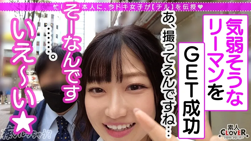 【小梅えな】【JK】モッチモチッの天然爆乳に最後の一滴まで●り取られるイキ抜きFUCK！制服の上からでも膨らみが分かるムチムチ爆乳J系！完全にチ●ポを包み込む激感パイズリ！！乳尻乱舞エゲつない肉感セックス！！射精しても射精してもイカされる極楽パイズリ！！！【痴ルっちゃう？】