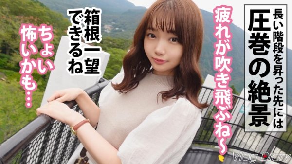 【斎藤まりな】【個人撮影】ぽってりした唇が可愛いゆるふわ彼女！！ぷりっぷりのお尻と舐め回したい美脚に股間が熱くなるッ！可愛いだけとあなどるなかれ、性欲爆発しちゃう激エロまりなちゃんでした♪【彼氏に極秘オファーして買い取ったリアル性交映像】カップルY●uTuberの箱根デートVlog→濃厚ハメ撮りSEX！！！ #003