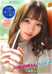 【斎藤まりな】【個人撮影】ぽってりした唇が可愛いゆるふわ彼女！！ぷりっぷりのお尻と舐め回したい美脚に股間が熱くなるッ！可愛いだけとあなどるなかれ、性欲爆発しちゃう激エロまりなちゃんでした♪【彼氏に極秘オファーして買い取ったリアル性交映像】カップルY●uTuberの箱根デートVlog→濃厚ハメ撮りSEX！！！ #003