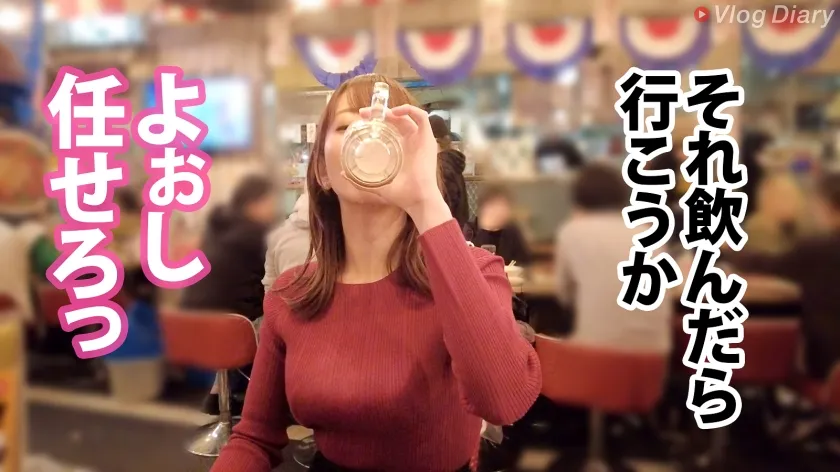 【小花のん】【酒とSEXでとろける上品顔】巨乳丸出しのぴったりニットで大ジョッキゴクゴク！！からの赤ら顔で「いっぱい出して♪」が最高過ぎる！！すんごい美女がすんごいエロけりゃそりゃ何度でもチ●コは蘇る！！つるつるプリプリの艶肌使いホーダイ！！【VlogDiary #017】