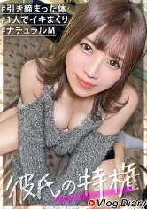 【結菜さき】【イキ過ぎナチュラルどMちゃん】華奢な体がビクンビクンうねる激シコ美少女を彼氏の特権ハメ撮り！！まだ自分がどMな事に気付いてなさそうな反応がたまらんwww潮吹きすぎてスカート履いて帰れないwww【VlogDiary #018】