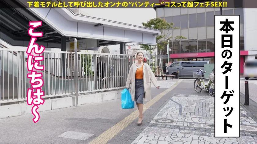 【橘メアリー】【薄透けパンティ越しに挟まれたい:6人目】下着モデルとして呼び出したオンナのパンティこすって超フェチSEX！！「下着の撮影だけですよね…？」思いの外、過激な撮影に戸惑いながらも、執拗なパンツ接写と過剰なイタズラに徐々にカラダは芯から熱く…。ノーモザの限界に挑戦した、女性器丸わかり透けパン映像！マンスジ擦られて痙攣イキでG乳揺れまくり！極上パイズリ！！自ら挿入してよがりまくりの生ハメ中出しSEX！！【あんなさん 25歳 歯科衛生士】