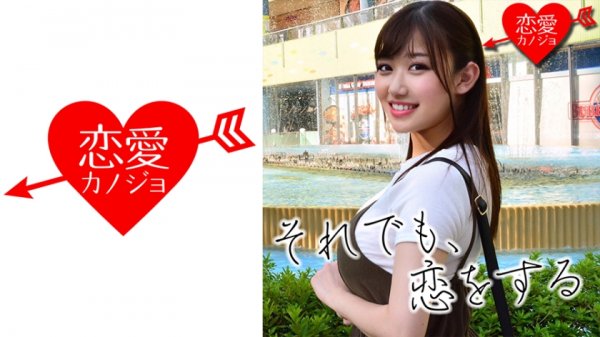 【小梅えな】[流出]Kカップグラドル プライベート 共演者とハメ撮りSEX