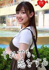 【小梅えな】[流出]Kカップグラドル プライベート 共演者とハメ撮りSEX