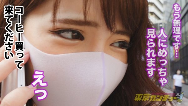 【七碧のあ】【美尻シロウト5000mlの大量噴射！！！】会社で！車で！センター街で！『こんなところで漏らしちゃう…』究極羞恥の浣腸プレイ→エロコス初アナルSEXで快楽堕ち！情熱のアナルローズ咲乱れる怒涛の134分！！ 東京カンチョー01 のあちゃん(23)