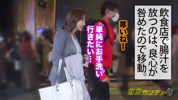 【丹羽すみれ】【命の次に大切な穴、捧げます】婚約者の借金200万返済のためにバスト90cmFカップの美人OLが急遽有給取得！白昼の浣腸＆人生初のアナル責め+パワーセックスで三途の川岸をさまよう殉愛篇。胸がアツい！アーーツイ！ツイ！ツイ！ 東京カンチョー03 すみれさん