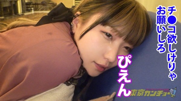 【日泉舞香】【真性ドM美少女降臨】【連続中出し＋2穴中出し】ぴえん超えてカンチョーばばばばばおん！！！自分から応募してきたシロウト女子の尻をシバキ倒す2時間！ビンタ首絞め懇願しまくりのド変態！バニー衣装でこってり中出し→例のプールでヌルヌル浣腸3P！地雷系爆破デスマッチ！令和に現れた【涙のカリスマ】東京カンチョー06 まいてゃ