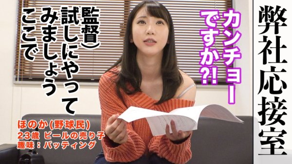 【椎名ほのか】【アナル浣腸鼻フック】バッセン美女に襲いかかる3重羞恥。浣腸バッティングに始まり鼻フック、どさくさに紛れてアナル中出し！人間の尊厳が危うい！ 東京カンチョー08 ほのか(ビールの売り子さん)