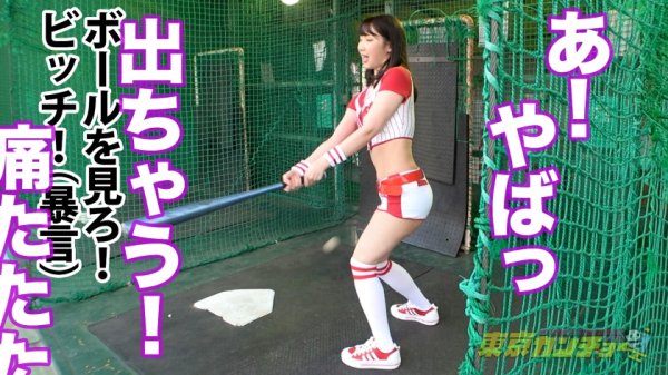 【椎名ほのか】【アナル浣腸鼻フック】バッセン美女に襲いかかる3重羞恥。浣腸バッティングに始まり鼻フック、どさくさに紛れてアナル中出し！人間の尊厳が危うい！ 東京カンチョー08 ほのか(ビールの売り子さん)