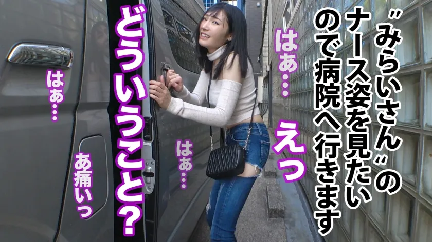 【夏目みらい】【アナル拡張黙示録】浣腸する側の看護師さんにカンチョーを注ぎ込んだ7200ml、腸汁噴射する度に柔らかくなる括約筋。ペニス一撃でアナルローズを咲かせる優秀アヌスに幸あれ。 東京カンチョー10 みらい(看護師)【観れば必ずアナルでイカせられる！アナルセックスのプロが講義 初心者でもイカせられるアナルセックス(MGS動画限定！特典映像)】