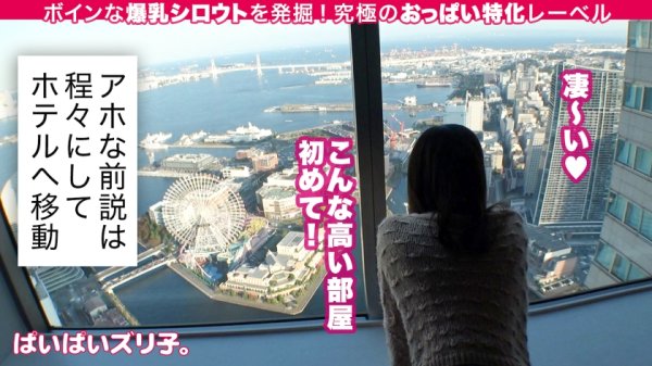 【小梅えな】ぱいぱいズリ子。第一話【Kカップ極乳のスーパーノヴァ】さくら22歳、オムライス屋店員「わたし小5でFカップあったんですけど、小学校の卒アル見るとめっちゃウケるんですよね、なんか一人だけ巨乳な小学生がいるから」