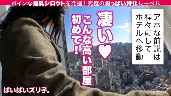 【若宮穂乃】【Gカップ神乳のフリーフォール】和香24歳、焼肉屋店員「バドミントン部だったんで、試合中に揺れて、めちゃめちゃ大変でした。運動中だけ取り外せるように開発できないんですかね？攻殻●動隊的な感じで」【ぱいぱいズリ子。第三話】