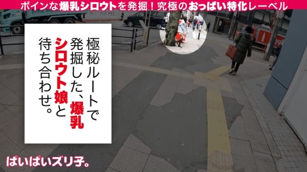 【月野かすみ】【Jカップ隠れ爆乳のアルカディア】ケイちゃん・19歳、中華料理屋バイト「巨乳で良かった事…ですか？…うーん、そうですね、強いて言えば、パックのジュースが置けますよ、おっぱいの上に。」【ぱいぱいズリ子。第5話】