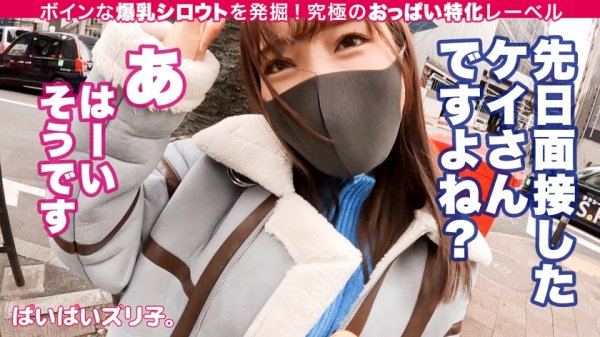 【月野かすみ】【Jカップ隠れ爆乳のアルカディア】ケイちゃん・19歳、中華料理屋バイト「巨乳で良かった事…ですか？…うーん、そうですね、強いて言えば、パックのジュースが置けますよ、おっぱいの上に。」【ぱいぱいズリ子。第5話】