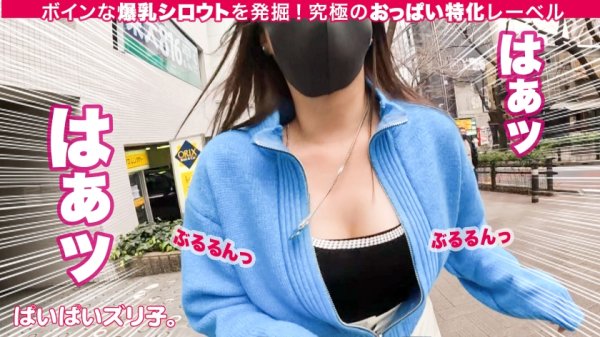 【月野かすみ】【Jカップ隠れ爆乳のアルカディア】ケイちゃん・19歳、中華料理屋バイト「巨乳で良かった事…ですか？…うーん、そうですね、強いて言えば、パックのジュースが置けますよ、おっぱいの上に。」【ぱいぱいズリ子。第5話】