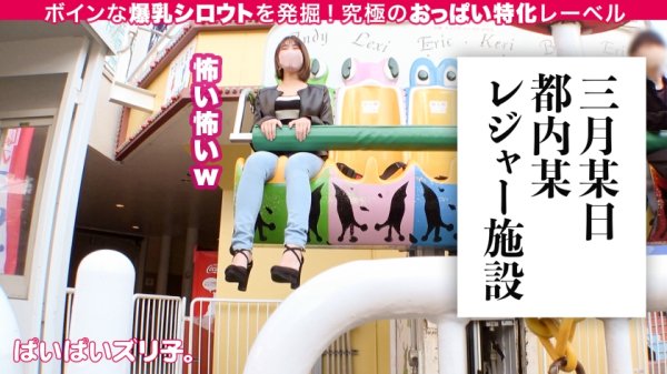 【美波もも】【Iカップ爆乳のアンリミテッド】ほのかちゃん・23歳、指名不可避のパイ圧ぐいぐい美容師「私のおっぱいで感じちゃってるんですか？ふふ、可愛い♪」「おっぱいの中でいっぱい出して！」「おっぱい見て！私のおっぱいで興奮して！」「おそうじパイズリしてあげる♪」