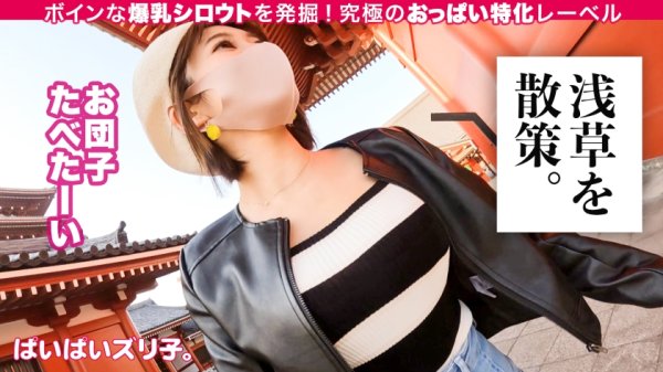 【美波もも】【Iカップ爆乳のアンリミテッド】ほのかちゃん・23歳、指名不可避のパイ圧ぐいぐい美容師「私のおっぱいで感じちゃってるんですか？ふふ、可愛い♪」「おっぱいの中でいっぱい出して！」「おっぱい見て！私のおっぱいで興奮して！」「おそうじパイズリしてあげる♪」