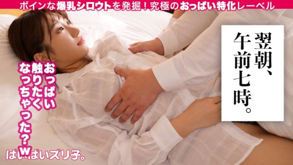 【美波もも】【Iカップ爆乳のアンリミテッド】ほのかちゃん・23歳、指名不可避のパイ圧ぐいぐい美容師「私のおっぱいで感じちゃってるんですか？ふふ、可愛い♪」「おっぱいの中でいっぱい出して！」「おっぱい見て！私のおっぱいで興奮して！」「おそうじパイズリしてあげる♪」