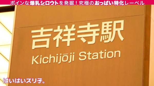 【吉根ゆりあ】【終電の女神】リサコちゃん・Mカップ、爆乳過ぎる塾講師「電車で見られるとぶっちゃけ膣キュンしちゃいます」史上最大、規格オーバーの暴れん坊おっぱいにフル勃起＆暴発必至、最高の乳を味わい尽くす4コーナー4発射！！！！