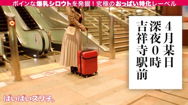 【吉根ゆりあ】【終電の女神】リサコちゃん・Mカップ、爆乳過ぎる塾講師「電車で見られるとぶっちゃけ膣キュンしちゃいます」史上最大、規格オーバーの暴れん坊おっぱいにフル勃起＆暴発必至、最高の乳を味わい尽くす4コーナー4発射！！！！