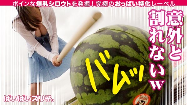 【菊池まや】【恋人にしたいボイン・オブ・ザ・イヤー2022】まやちゃん・Hカップ 天真爛漫H爆乳に心を鷲掴みにされること間違いなし！！水着でスイカ割り、海辺のテントでドキドキ小悪魔パイズリ、制服コスプレで爆イキ爆揺れセックス！！！「このまえ、すれ違った通行人に『おっぱいデカ！！！』って言われて、『おまえの声もな！！！』って思いました。まぁこれ見よがしにパイスラしてた私もアレなんですけど」