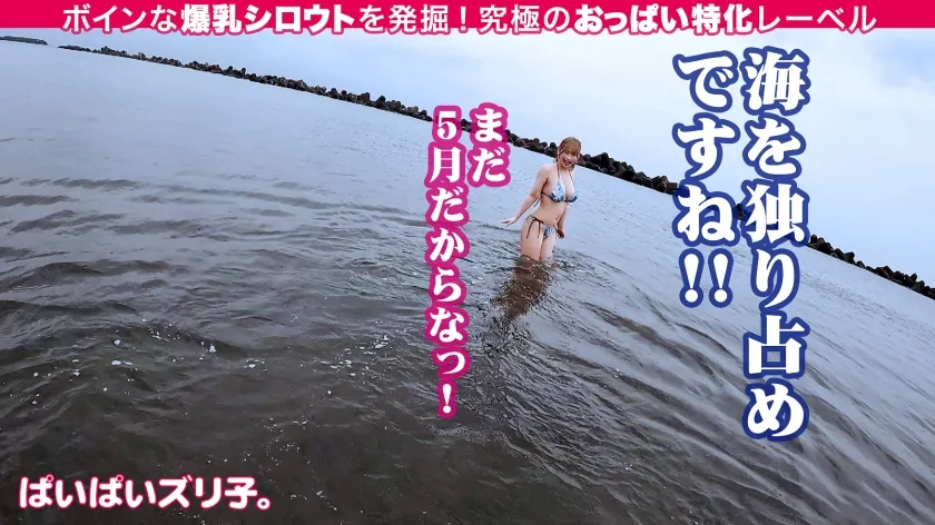 【美園和花】【こんな爆乳ギャルにパイズリされたい・オブザイヤー2022】わかちゃん・Gカップ テンションMAXの金髪パリピギャルは意外と超優しいご奉仕ガール！！こんな可愛い瞳でパイズリ淫語を連発されたら暴発間違いなし！！ハメたらハメたで爆裂潮吹き連発するびっしょびしょ爆イキムスメ！！！必見！！！！