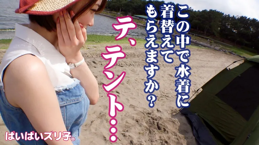 【希代あみ】【2022猛暑と海と令和ギャル】あみちゃん・Gカップ 真夏の海に映える最新GALのパーフェクト美爆乳を思う存分味わい尽くす！！海辺のテントで秘密のパイズリ、ホテルでオイリー美爆乳激揺れセックス、風呂場で二回戦おかわりファック！！！