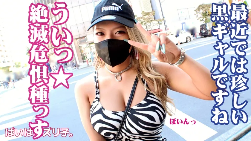 【瀬那ルミナ】【黒ギャル日焼け乳のコントラスト】揉まれに来たHカップGAL！！バックで突かれまくるオス/メス感が大好きなアヘアヘ娘にデカチンぶち込んで爆乳を揺らしまくる！！【ぱいぱいズリ子。】