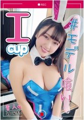 @HIMEHANA_ICUP【Iカップバニーガール】