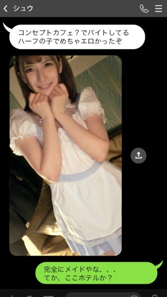 【のあういか】【ハーフ】【性欲最強】【ドえろメイド】【すぐ会う】【タイプならすぐ家】【パイパン】 【1日=3回シたい】【スパンキング好き】のあ 21歳 コンセプトカフェ（メイド）SNN #002