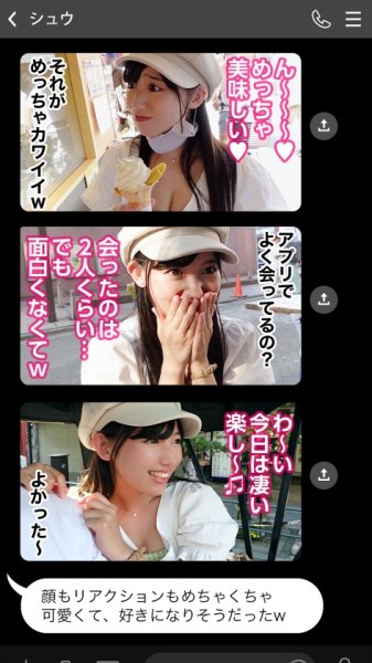 【宇流木さら】サラ(23)【ダンス講師/美少女/自由奔放/浅●デート/いちゃらぶ/押しに弱い/ガチイキ/ダンス美尻/電マ狂い/連続2回戦/スパイダー騎乗位/精飲好き/マッチングアプリ/出会い系ナンパ #001】