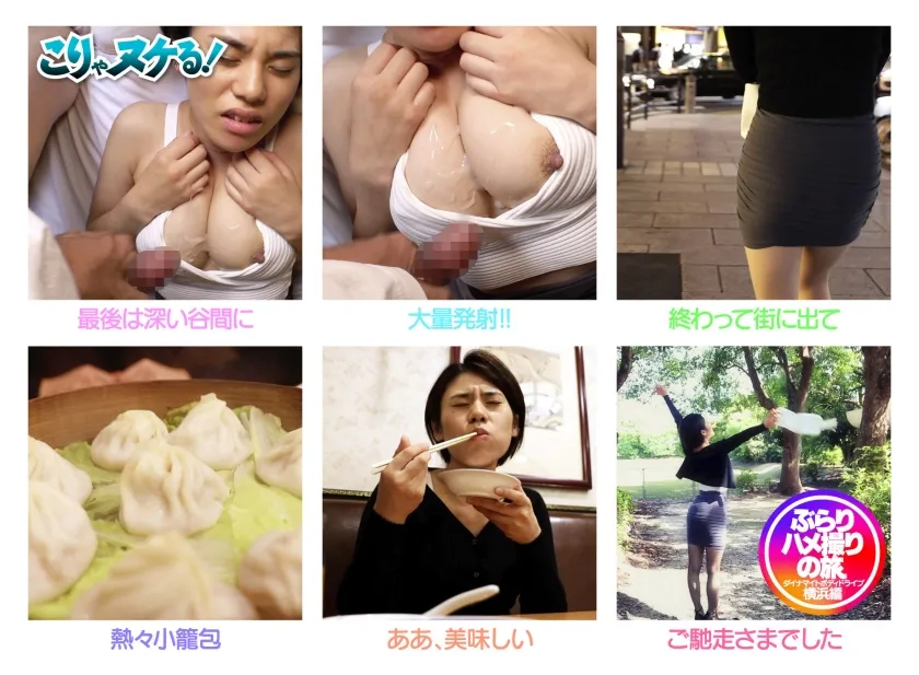 【佐野江美】美しいダイナマイトボディの体育会系女子と横浜グルメ＆セックスを堪能する肉食●教ドライブ。誰もが振り返るような圧倒的ボディを持つ彼女はシャイで恥ずかしがり屋なのだけど、歳を重ねて性欲が強くなる秘めたエロさの持ち主だった。プチ露出や車中オナニーで高まった彼女を白昼のホテルに行って●教開始！！ねっとり愛撫にすぐ濡れてきちゃってうっとり、おまけにチンポを目の前に笑顔になっちゃうスケベさ全開で、理想的な形のお尻をピストンすると爆乳も揺れて、ズボズボしながらスパンキングも加えると喘ぎながら絶頂！！︎ 美しいデカメロン巨乳とプリケツを持ちながらシャイでむっつりスケベで真面目な女の子を堪能しました！！＃トップアスリート並みのエロポテンシャル ＃夜の横浜を歩くダイナマイトボディ ＃静かに高まる興奮 ＃何で白昼のラブホは卑猥なんだろう ＃スケベな彼女になった理由(わけ) ＃B級グルメと中華料理に乾杯！！