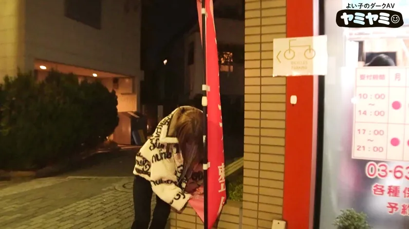 【百永さりな】ヤミヤミ011/植え込みに頭突っ込んでたデカパイ女/ヤミヤミアルコール【昏睡レイプ動画流出】