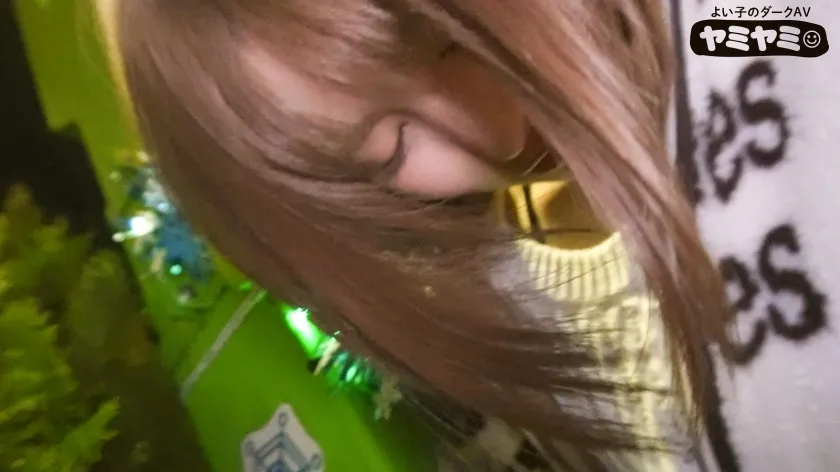 【百永さりな】ヤミヤミ011/植え込みに頭突っ込んでたデカパイ女/ヤミヤミアルコール【昏睡レイプ動画流出】