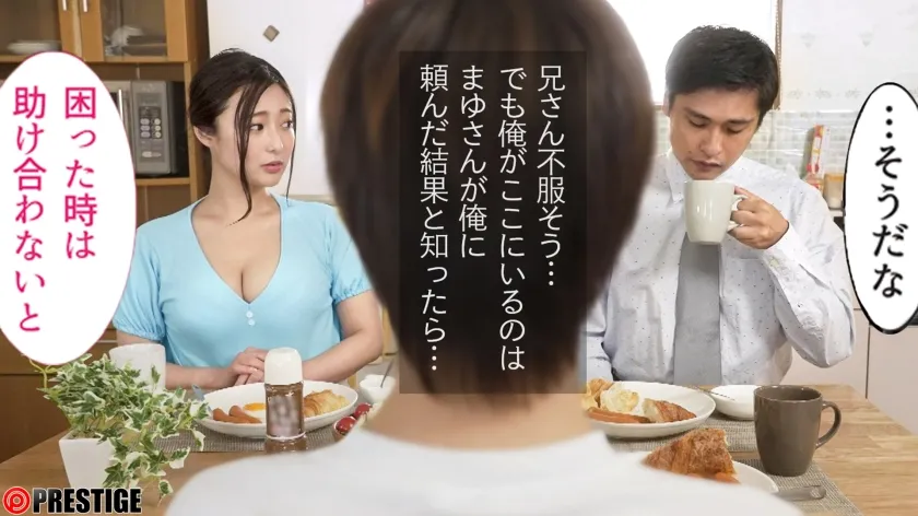 兄嫁の子宮が哭くから 中出し+α11発射！！-実写版- 大人気3DCG漫画タイトルが、ついに実写化！ 松岡すず