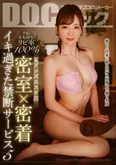 【本庄ひな＆美園和花＆結城のの 他】予約半年待ちリピ率100% 某メンズエステ店 密室×密着 イキ過ぎた禁断サービス 5