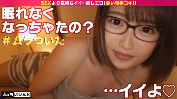 【配信専用】『ど～したの？眠れないの？私が気持ち良い事して寝かせてあげるね…』究極の癒しエロ！ 添い寝手コキ！！ #5