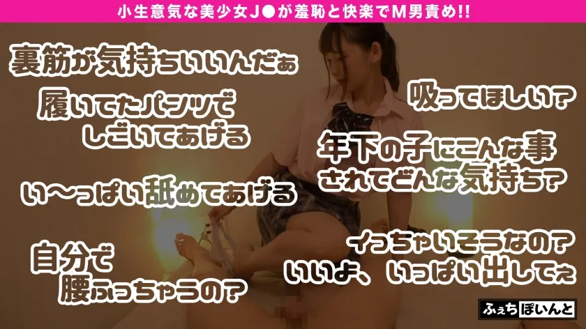 【JK】【配信専用】小生意気なJ●が淫語連発！！羞恥と快楽でM男責め！！ 6 森日向子 川栄結愛 泉あや